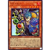 VSラゼン【ウルトラ】{STSP-JP004}《モンスター》