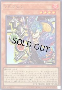 〔状態A-〕VSラゼン【ウルトラ】{STSP-JP004}《モンスター》