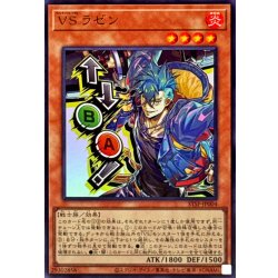 画像1: VSラゼン【ウルトラ】{STSP-JP004}《モンスター》