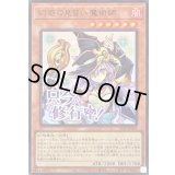 〔状態B〕幻惑の見習い魔術師【ウルトラ】{STSP-JP005}《モンスター》