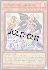 〔状態A-〕幻惑の見習い魔術師【ウルトラ】{STSP-JP005}《モンスター》