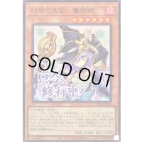 〔状態B〕幻惑の見習い魔術師【ウルトラ】{STSP-JP005}《モンスター》