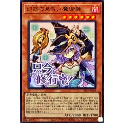 画像1: 幻惑の見習い魔術師【ウルトラ】{STSP-JP005}《モンスター》