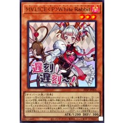 画像1: M∀LICEPWhiteRabbit【ウルトラ】{STSP-JP006}《モンスター》