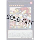 〔状態A-〕ギミックパペットファンタジクスマキナ【ウルトラ】{STSP-JP007}《エクシーズ》