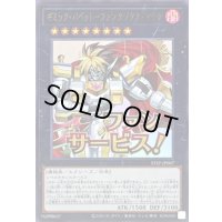 〔状態A-〕ギミックパペットファンタジクスマキナ【ウルトラ】{STSP-JP007}《エクシーズ》