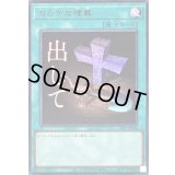 〔状態A-〕おろかな埋葬【ウルトラ】{STSP-JP008}《魔法》