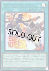 〔状態A-〕インフェルニティガン【ウルトラ】{STSP-JP009}《魔法》