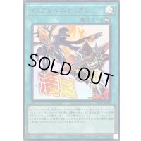 〔状態A-〕インフェルニティガン【ウルトラ】{STSP-JP009}《魔法》