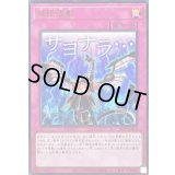 〔状態B〕無限泡影【ウルトラ】{STSP-JP010}《罠》