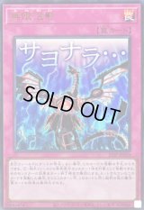 〔状態B〕無限泡影【ウルトラ】{STSP-JP010}《罠》