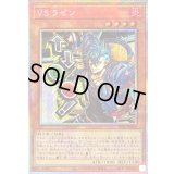 〔状態B〕VSラゼン【プリズマティックシークレット】{STSP-JP004}《モンスター》