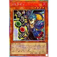 VSラゼン【プリズマティックシークレット】{STSP-JP004}《モンスター》