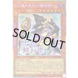 〔状態B〕幻惑の見習い魔術師【プリズマティックシークレット】{STSP-JP005}《モンスター》