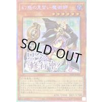 〔状態B〕幻惑の見習い魔術師【プリズマティックシークレット】{STSP-JP005}《モンスター》