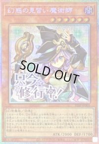 幻惑の見習い魔術師【プリズマティックシークレット】{STSP-JP005}《モンスター》