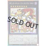 〔状態B〕ギミックパペットファンタジクスマキナ【プリズマティックシークレット】{STSP-JP007}《エクシーズ》