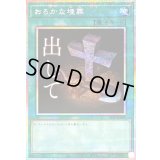 おろかな埋葬【プリズマティックシークレット】{STSP-JP008}《魔法》