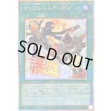 〔状態A-〕インフェルニティガン【プリズマティックシークレット】{STSP-JP009}《魔法》