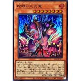 蛇眼の大炎魔【スーパー】{LEDE-JP011}《モンスター》