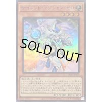 〔状態A-〕サイレントマジシャンゼロ【スーパー】{LEDE-JP003}《モンスター》