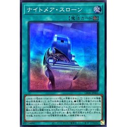 画像1: 〔状態A-〕ナイトメアスローン【スーパー】{LEDE-JP061}《魔法》