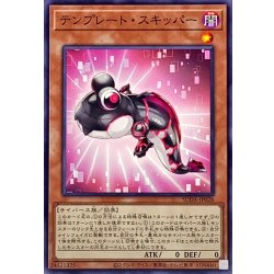画像1: テンプレートスキッパー【ノーマル】{SUDA-JP028}《モンスター》