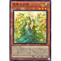 表裏の女神【ノーマル】{SUDA-JP029}《モンスター》