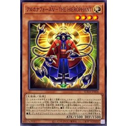 画像1: アルカナフォースVTHEHIEROPHANT【ノーマル】{SUDA-JP004}《モンスター》