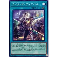 ライクザディアベル【ノーマル】{SUDA-JP057}《魔法》