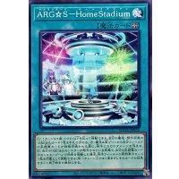 ARGSHomeStadium【ノーマル】{SUDA-JP058}《魔法》