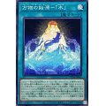 万物の始源水【ノーマル】{SUDA-JP064}《魔法》