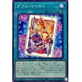 ダブルワイルド【ノーマル】{SUDA-JP065}《魔法》