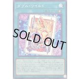 ダブルワイルド【ノーマル】{SUDA-JP065}《魔法》