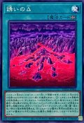 誘いのΔ【ノーマル】{SUDA-JP066}《魔法》