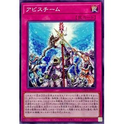 画像1: アビスチーム【ノーマル】{SUDA-JP077}《罠》