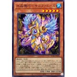 水晶機巧サルファドール【ノーマル】{SUDA-JP020}《モンスター》