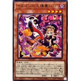 イタズラの大精霊ハロ【レア】{SUDA-JP026}《モンスター》