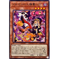 イタズラの大精霊ハロ【レア】{SUDA-JP026}《モンスター》