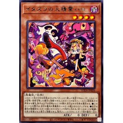 画像1: イタズラの大精霊ハロ【レア】{SUDA-JP026}《モンスター》