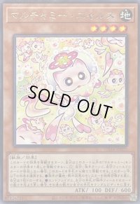 〔状態B〕マルチャミーニャルス【レア】{SUDA-JP025}《モンスター》
