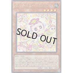 画像1: 〔状態A-〕マルチャミーニャルス【レア】{SUDA-JP025}《モンスター》