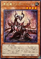 原石竜アナザーベリル【レア】{SUDA-JP015}《モンスター》