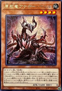 ☆SALE☆原石竜アナザーベリル【レア】{SUDA-JP015}《モンスター》