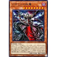 アザミナの妖魔【レア】{SUDA-JP009}《モンスター》