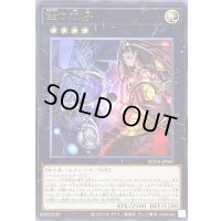 〔状態B〕蝕の双仔【レア】{SUDA-JP047}《エクシーズ》