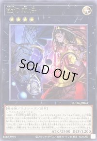 〔状態A-〕蝕の双仔【レア】{SUDA-JP047}《エクシーズ》