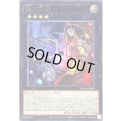 画像1: 〔状態B〕蝕の双仔【レア】{SUDA-JP047}《エクシーズ》