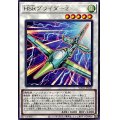 HSRグライダー2【レア】{SUDA-JP040}《シンクロ》