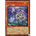 〔状態B〕白き森の聖徒リゼット【スーパー】{SUDA-JP008}《モンスター》